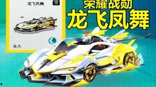 飞车战勋最新一期爆料,神秘新角色登场,战局风云再起! 第1张 飞车战勋最新一期爆料,神秘新角色登场,战局风云再起! 第1张