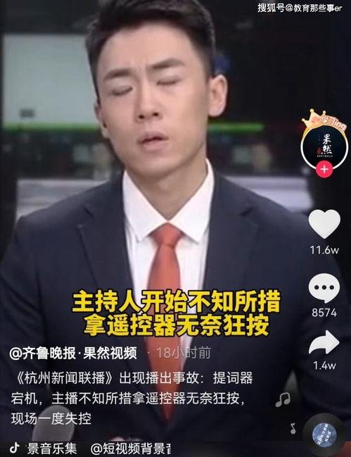 杭州新闻爆料人,揭秘人生百态,聚焦社会热点 第3张 杭州新闻爆料人,揭秘人生百态,聚焦社会热点 第3张