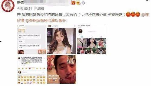 最近女网红爆料新闻报道,揭秘近期热点新闻背后真相 第3张 最近女网红爆料新闻报道,揭秘近期热点新闻背后真相 第3张